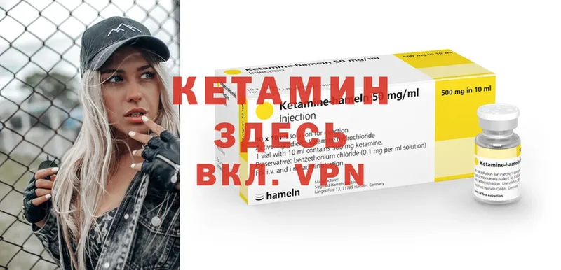 Кетамин ketamine  даркнет сайт  mega как зайти  Грайворон 